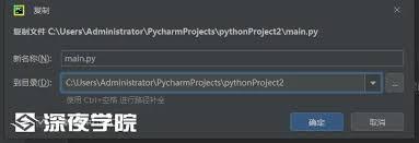 Pycharm如何进行文件另存为