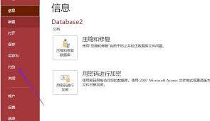 如何设置access数据库报表四页打印