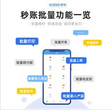 如何在秒账中删除产品