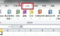 excel寻找和插入公式技巧