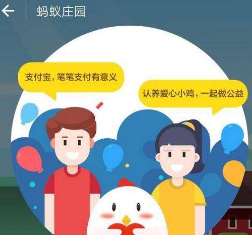 如何退出支付宝蚂蚁庄园家庭