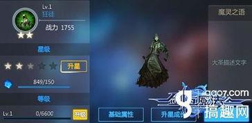 潮汐守望者梅丽珊卓如何选择装备