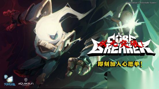 核元突破 定档2026年5月9日发售，全球最低价9.9元登陆Steam