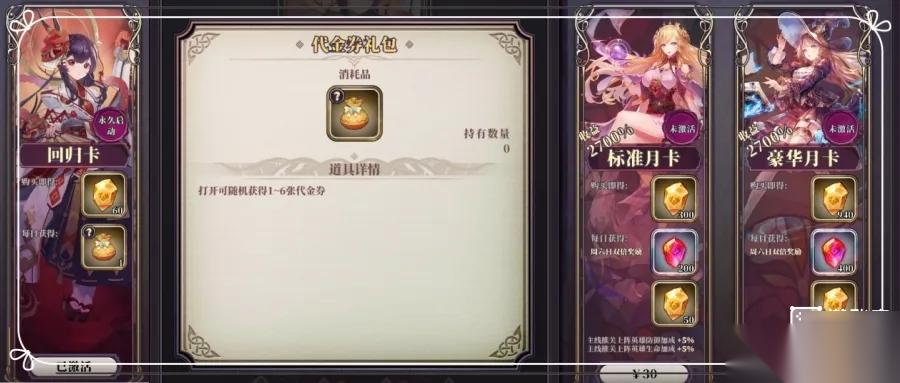 绯石之心兑换码2026最新介绍