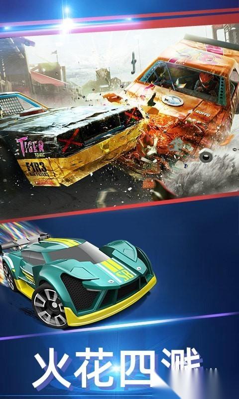 2026受欢迎的碰碰车游戏合集 必玩的碰碰车游戏有没有