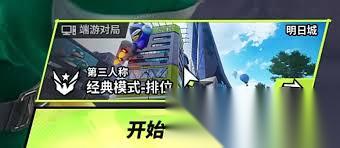 远光84怎么设置第三人称视角
