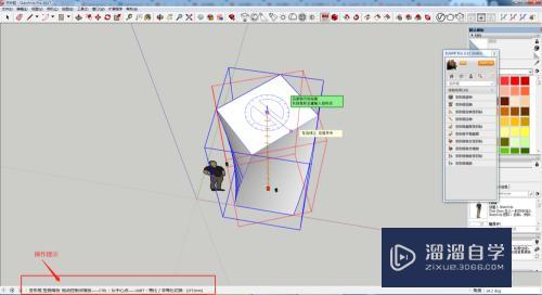 SketchUp如何制作立体十字交叉拱