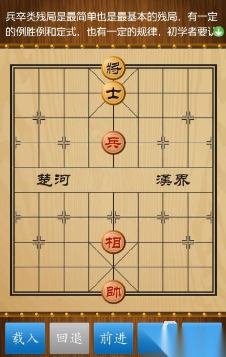 免费中国象棋游戏有哪些 好玩的象棋手游下载大全2026