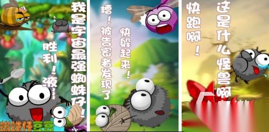 有趣的小蜘蛛游戏有哪几个 2026耐玩的小蜘蛛手游推荐分享
