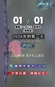千年3元旦安康万事顺意活动是什么