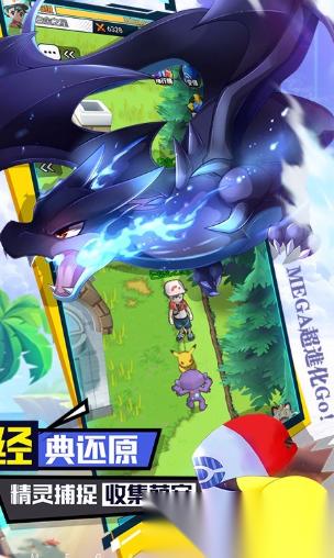 宝可梦正版手游有哪些介绍2026 质量高的宝可梦正版手游合集