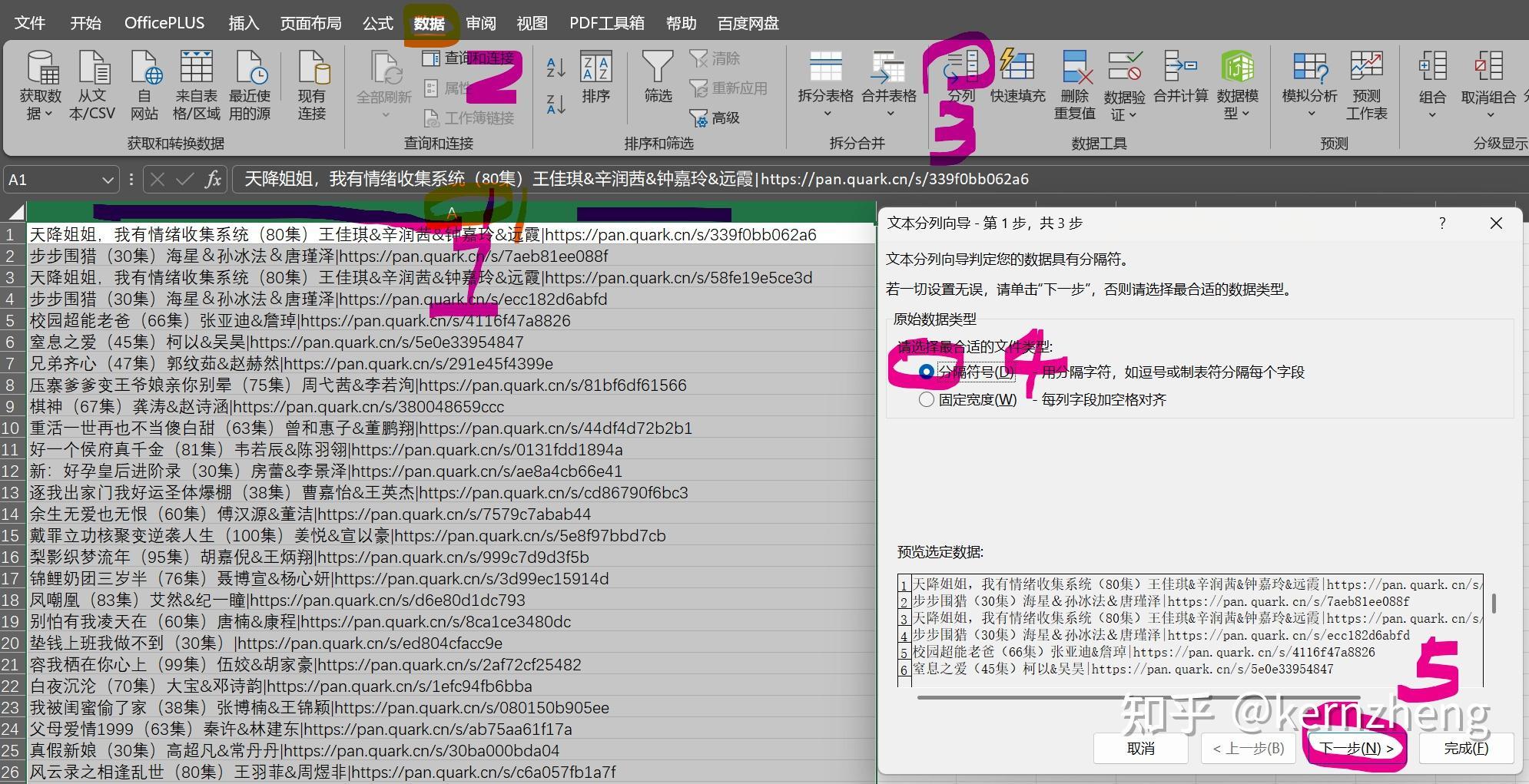 夸克网盘如何转存文件夹