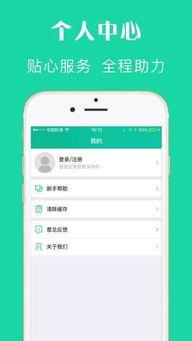 辽宁高速通app如何更换手机号