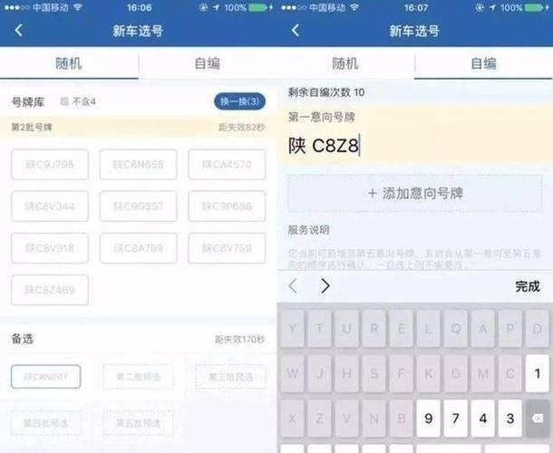 交管12123选号后放弃会有什么后果