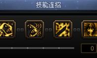 DNF鬼泣一键连招技能推荐