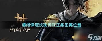 燕云十六声清河侠迹BOSS厉害吗
