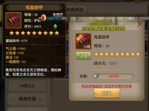 哪个天龙八部账号交易平台好