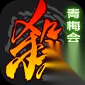 三国杀 马匹养成