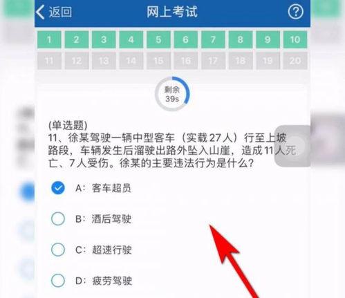 交管12123学法减分能减的最高分是多少