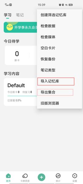 如何用anki创建牌组