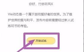 wegame如何发布动态