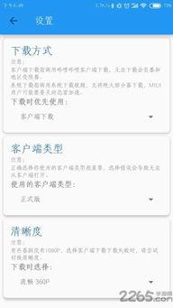 哔哩猫app如何进行手表匹配设置