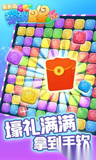 趣味是星星游戏排行前5 2026五大必玩的消除星星游戏盘点