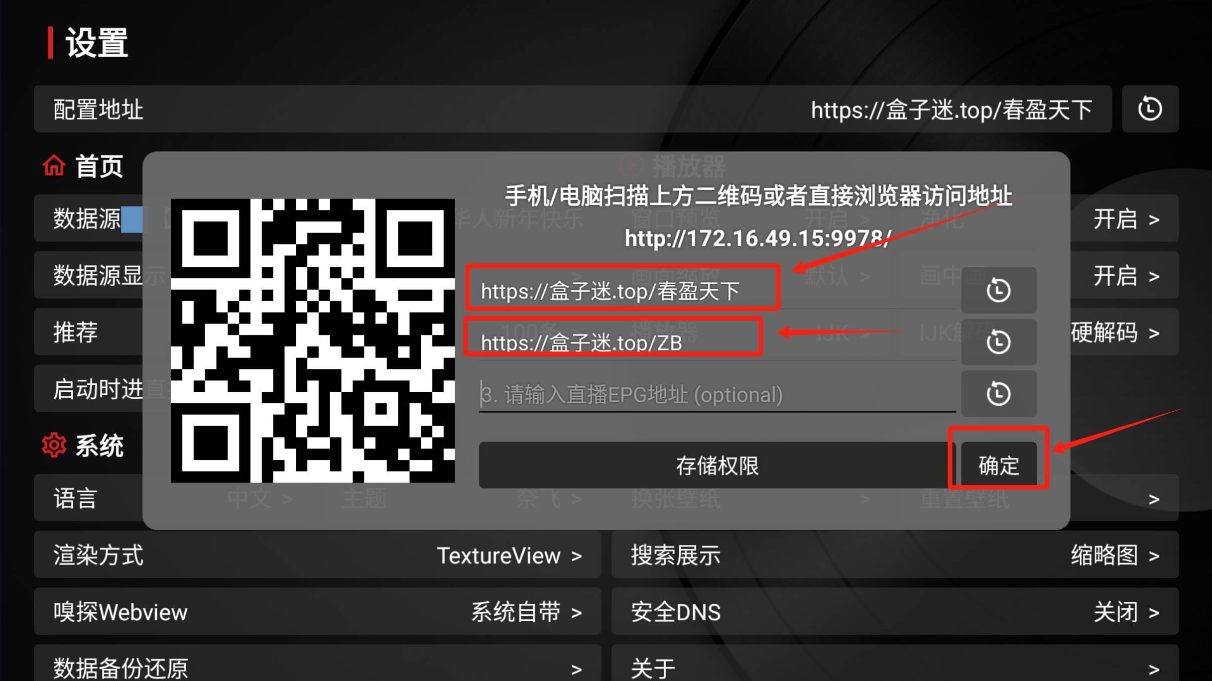 影视仓2026最新配置接口地址在哪