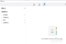 Zoom共享白板如何使用硬件加速