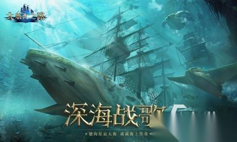 类似手游大航海时代的游戏有哪些 有趣的航海游戏推荐2026
