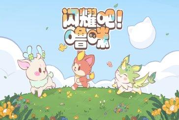 闪耀吧噜咪星辉树叶获取方法 辉树叶如何获取