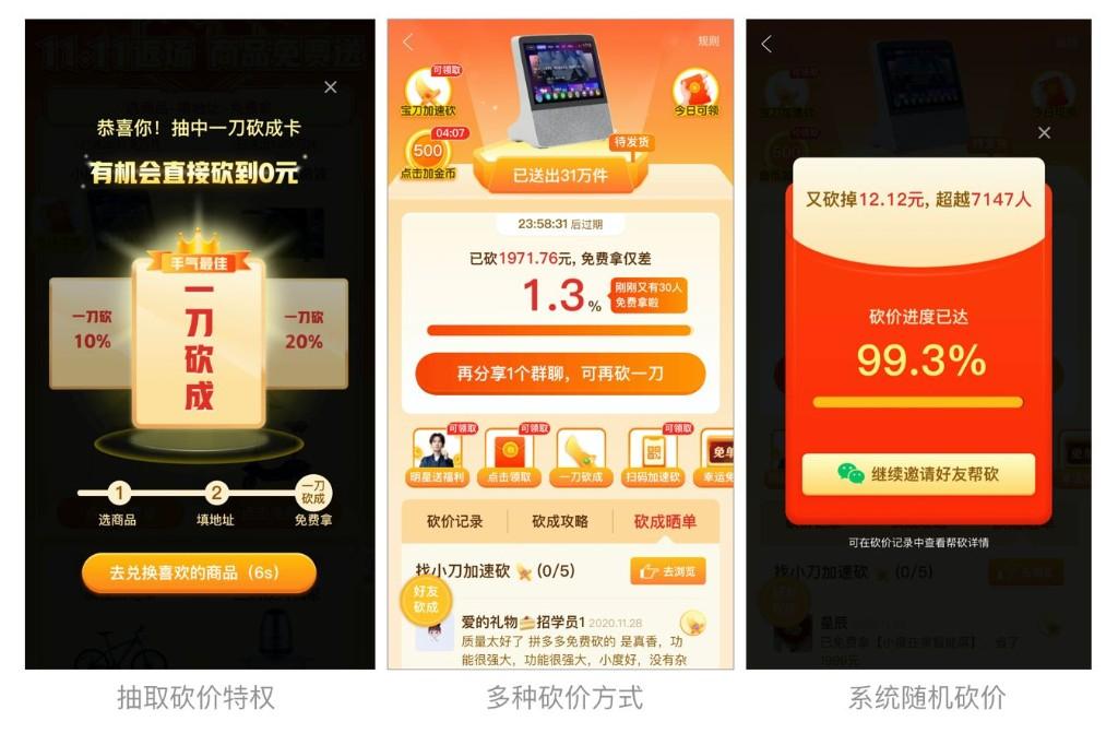 拼多多怎么砍价免费拿