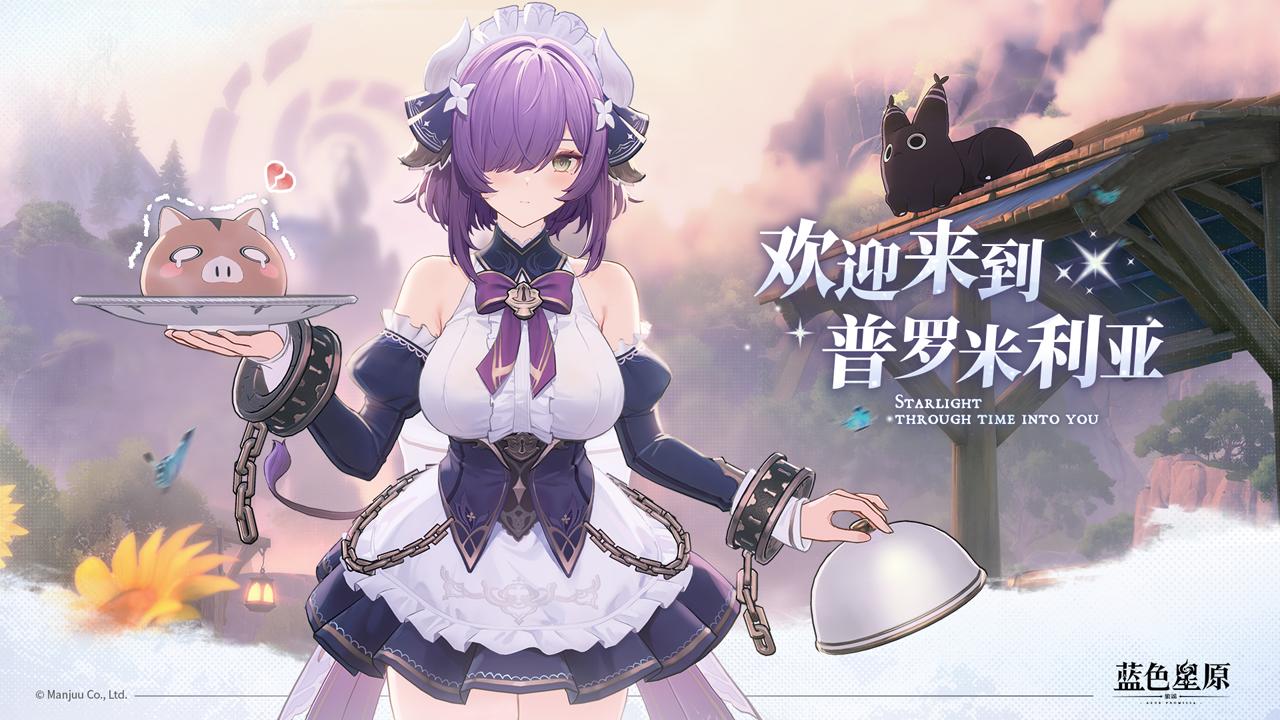 蓝色星原旅谣库库尔克怎么获得 蓝色星原旅谣库库尔克获取方法介绍