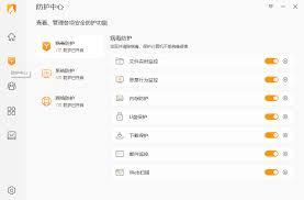 火绒安全软件怎样检查系统漏洞