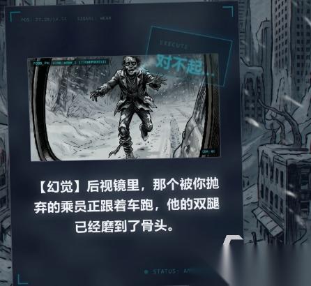 末日极寒雪车手游下载地址在哪 末日极寒雪车手游下载介绍