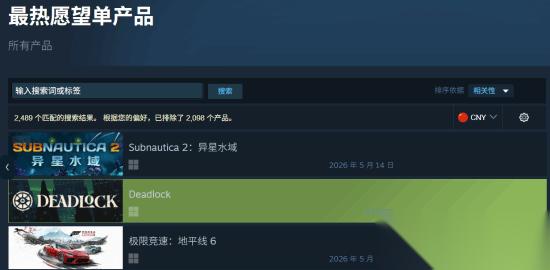 又一款重磅新游惨遭泄露 愿望单排名第一