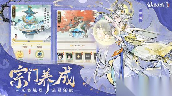 仙界大掌门天谴秘境残卷怎么玩 秘境神兽异变打法攻略