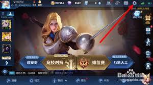 王者荣耀如何搜索荣耀称号