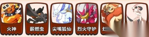 洛克王国世界PVP纯火队配队攻略