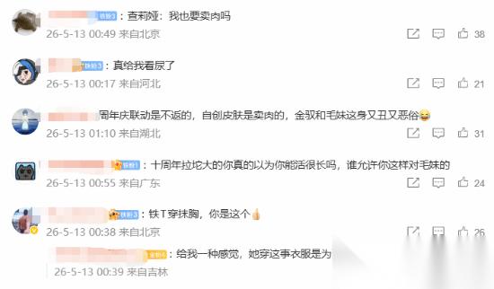 守望先锋十周年推蹦跳白兔皮肤引热议 查莉娅兔女郎造型引爆审美争议