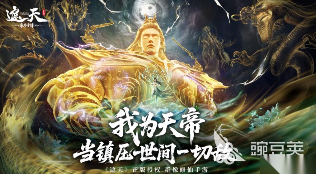 遮天帝路争锋下载 遮天帝路争锋不花钱下载链接