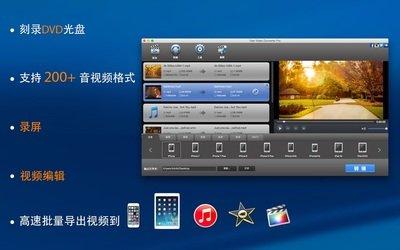 Mac版Total Video Converter怎么录屏