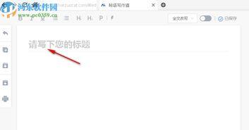 秘塔写作猫如何清空记录