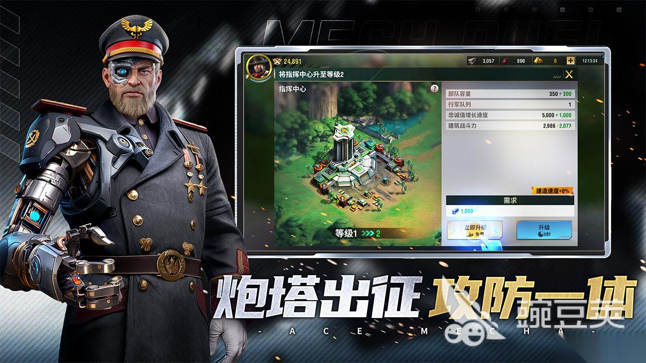 王牌机甲手机游戏预约方法 王牌机甲手机游戏怎么预约