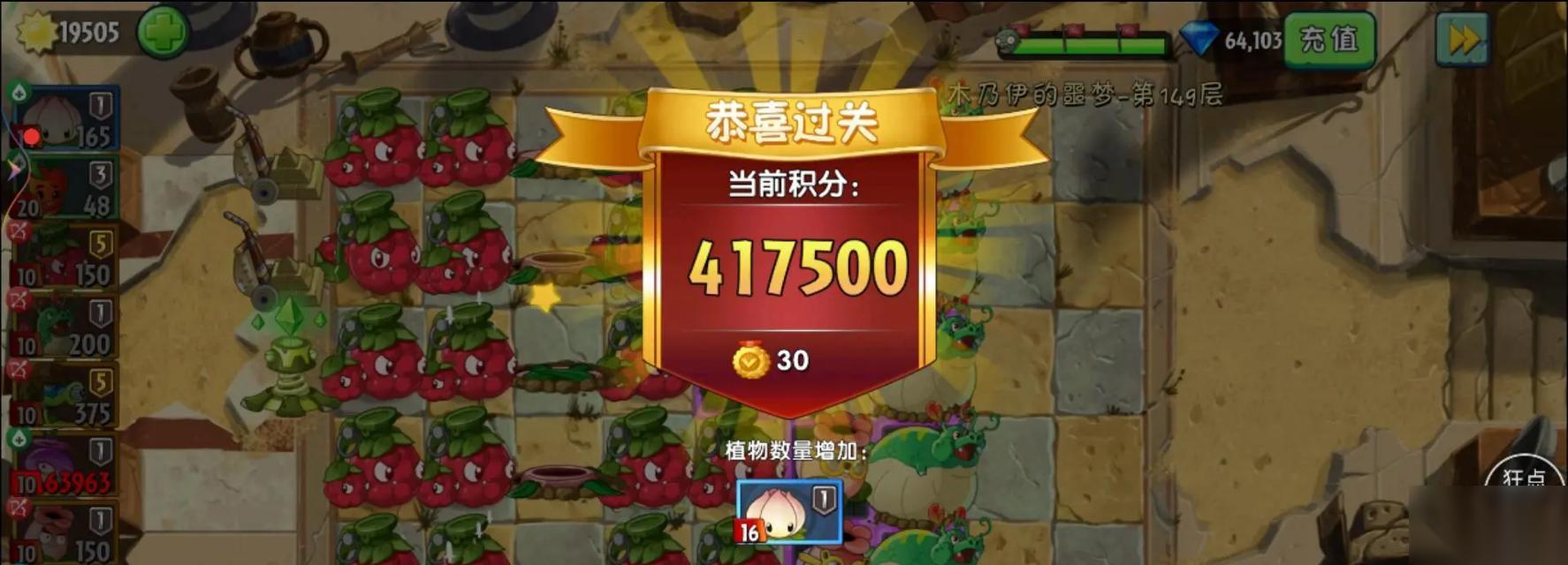 植物大战僵尸2 埃及植物危机第一天攻略 游戏攻略