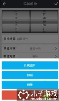 使命闹钟app如何设置数学题闹铃