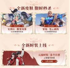 王者荣耀元旦有哪些福利