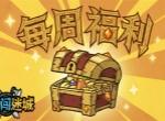 勇者闯迷城2026最新兑换码一览
