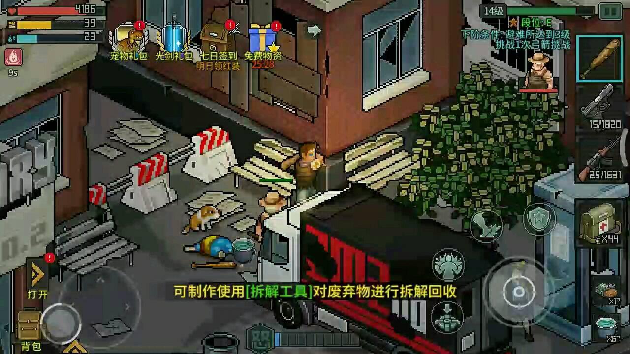 像素危城如何获得追随者