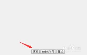 Anki怎么设置每天训练量